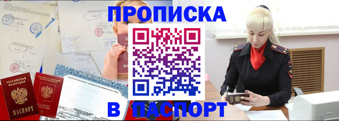 прописка от собственника в Пикалёво