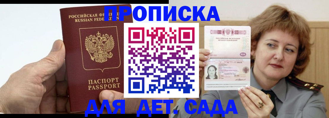 прописка гарантия в Пикалёво