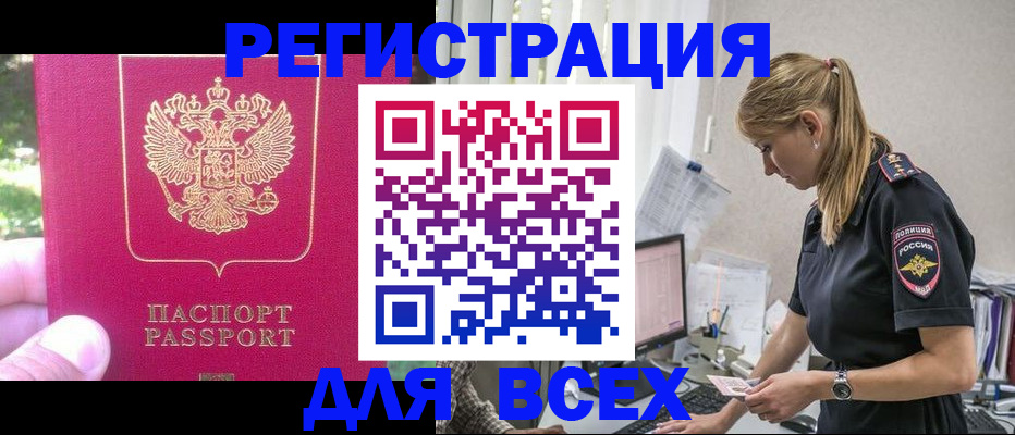 прописка иностранных граждан в Пикалёво
