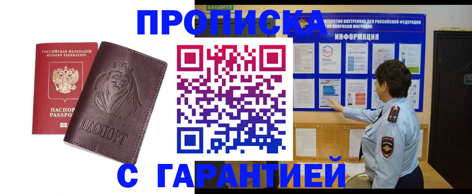 прописка для кредита в Пикалёво