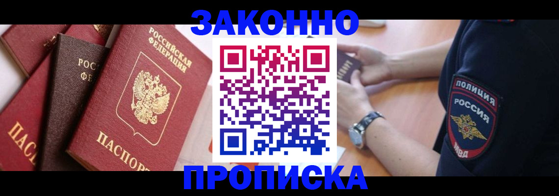 временная регистрация для всех в Пикалёво