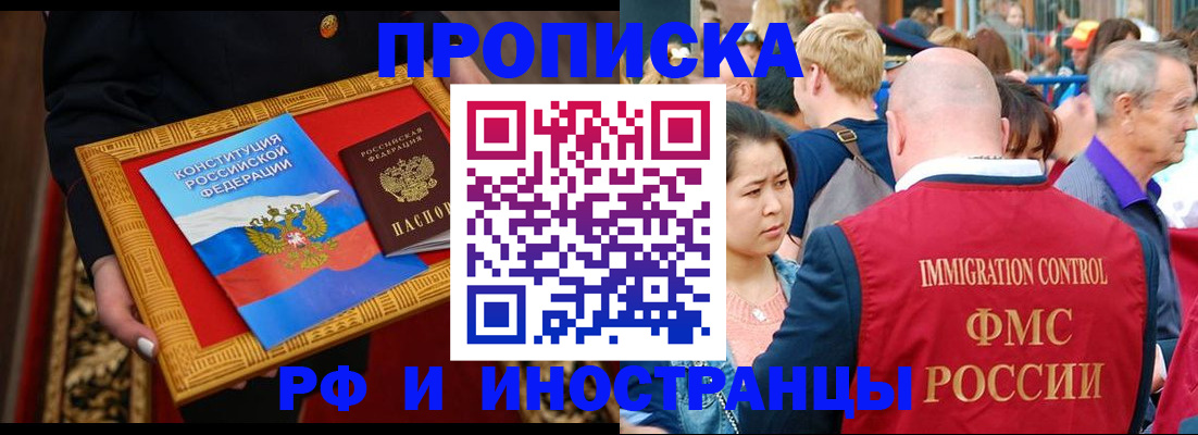 временная прописка в Пикалёво
